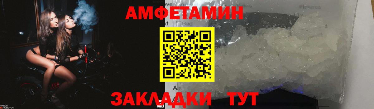 АМФЕТАМИН  Amphetamine Розовый  Вход с VPN  Волжск 