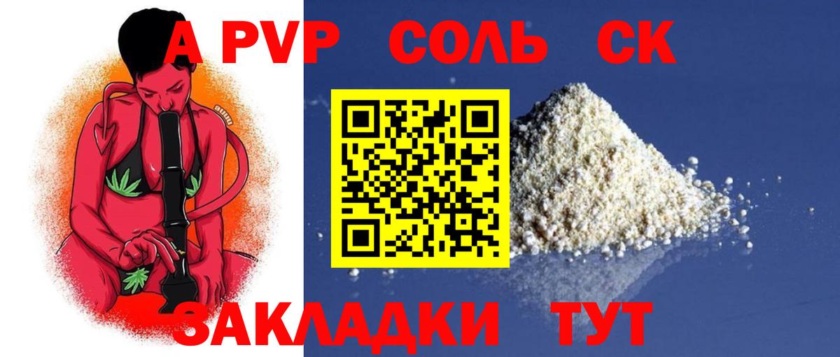 Alpha-PVP крисы CK  Alfa_PVP VHQ  Волжск  A-PVP Crystall  Вход с VPN 