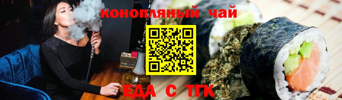 Canna-Cookies конопля  Вход с VPN  Волжск 