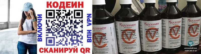 как найти наркотики  мега ТОР  Кодеин Purple Drank  Волжск 