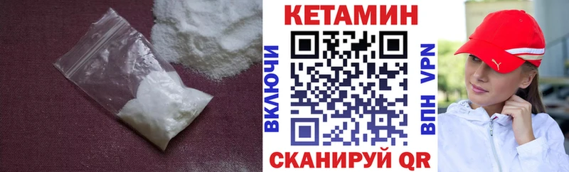 это формула  Волжск  Кетамин ketamine 