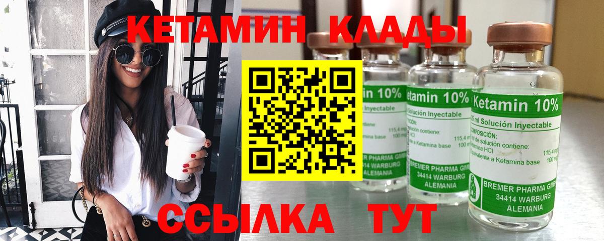 Волжск  КЕТАМИН ketamine  Кетамин ketamine  Вход с VPN 