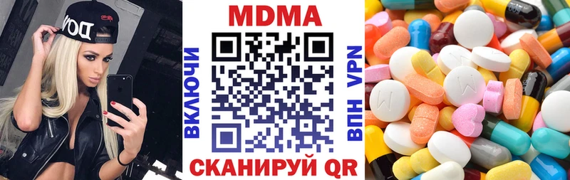 МДМА кристаллы  даркнет сайт  Волжск 