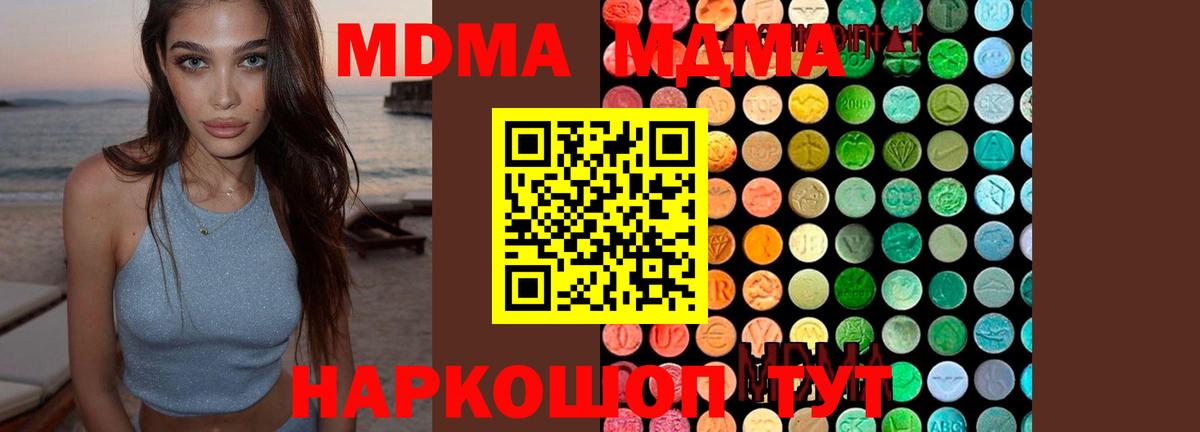 Волжск  МДМА Molly  МДМА кристаллы  Вход с VPN 