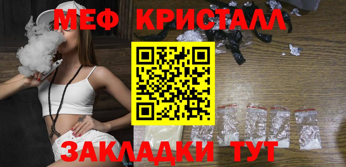 Меф мяу мяу кристаллы Волжск