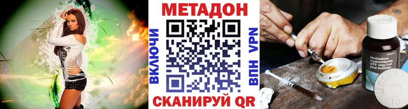 MEGA ссылка  Волжск  МЕТАДОН methadone 