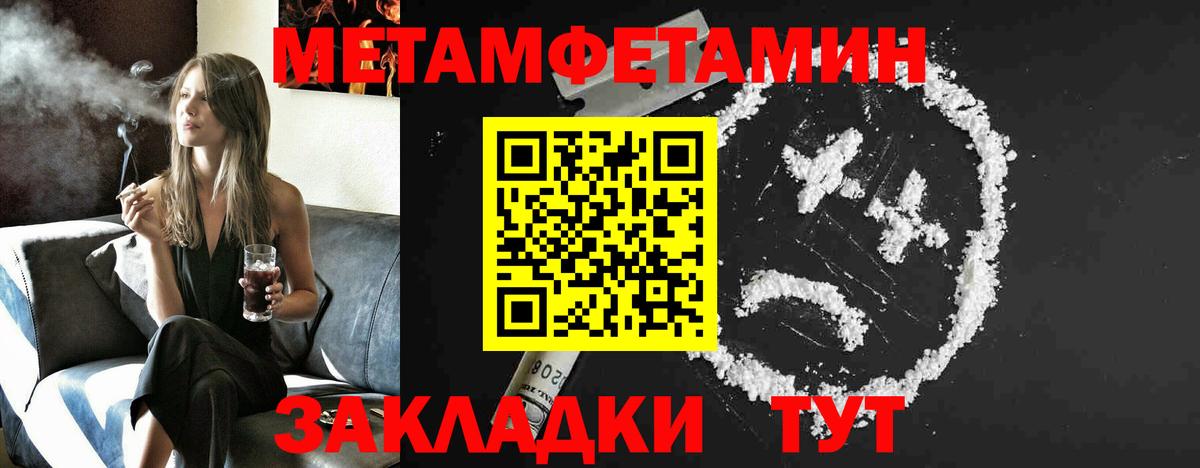 Первитин пудра Волжск
