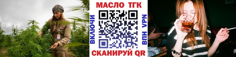ТГК гашишное масло  Волжск 