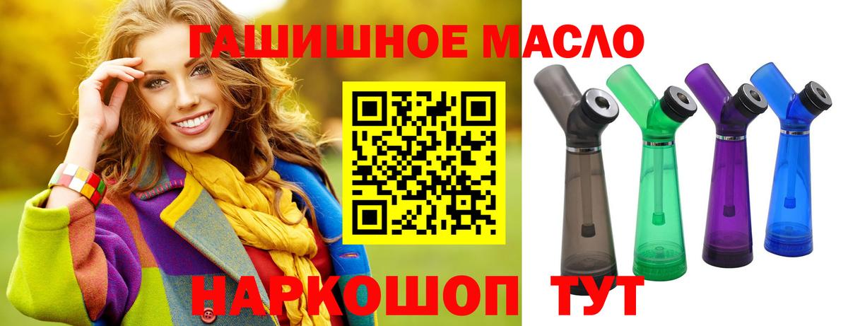 Волжск  даркнет сайт  Вход с VPN  ТГК гашишное масло 