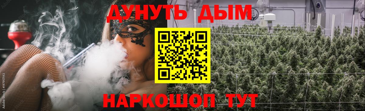 Волжск  Канабис SATIVA & INDICA  Вход с VPN  Шишки марихуана White Widow 
