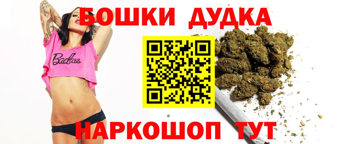 МАРИХУАНА THC 21% Волжск